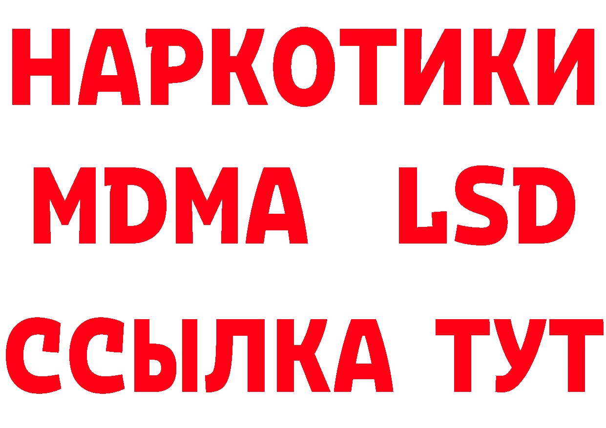 МЕТАДОН methadone ТОР это блэк спрут Канск